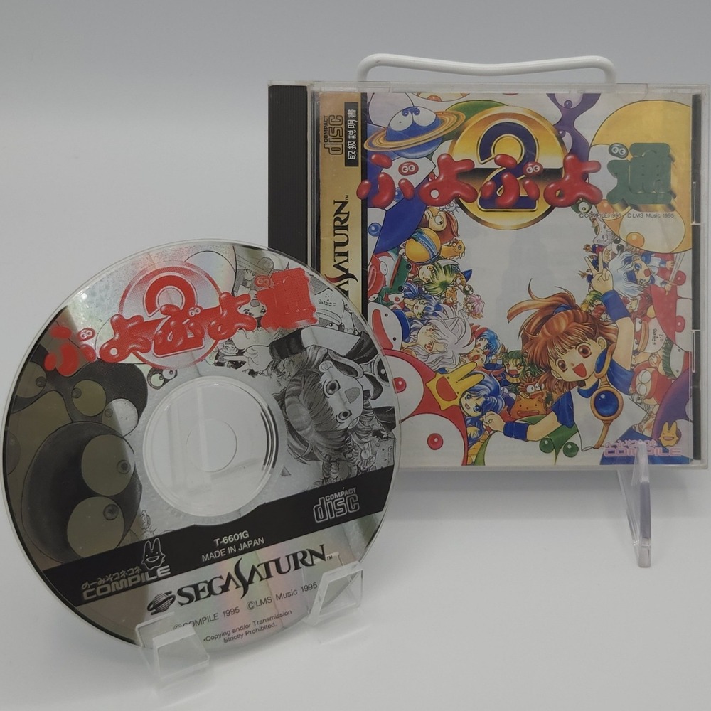 Sega Saturn SS - Puyo Puyo Tsu - Compile - Japanese Import - CIB - TESTED